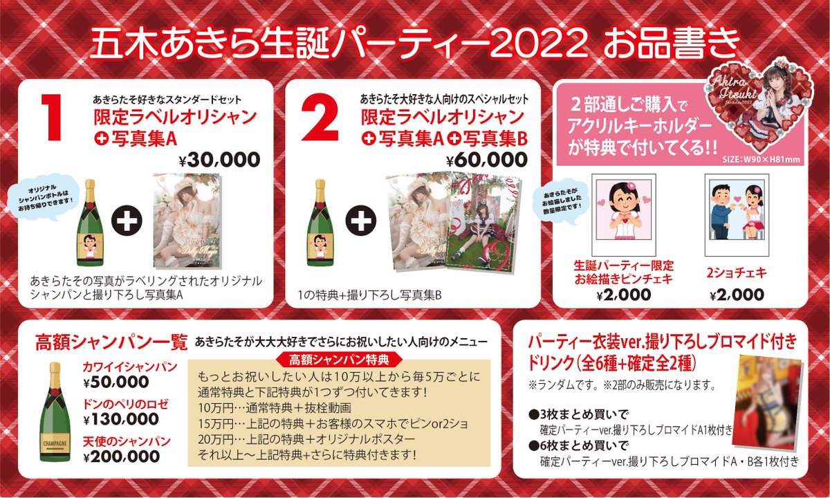 itsuki_akira's tweet photo. #五木あきら生誕祭2022の チケットその他の販売始まりました！
年に1回の生誕祭、お祝いしてもらえたら嬉しいです⋆⸜🌷⸝‍⋆

1部ライブと2部パーティーで購入ページが別れてます。
ライブ➡ https://t.co/RCY2XmiCqx

パーティー➡ https://t.co/4rseFoSRZk

遠隔メニューも⤴️のURLから飛べます🌟 https://t.co/DikDS7BTJO
