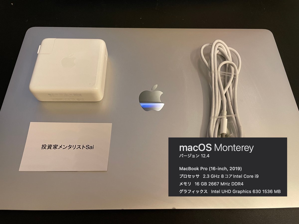 nihontoshiconsa's tweet photo. 全然関係ないんですけど、MacbookPro16インチ欲しい方いますか？
ニューMacbookProを購入したので、後継をお願いします。スペックはCorei9メモリは16GBです。(詳細は写真添付↓)わたくしの愛情と手垢が詰まっていますが、必要な方がいたら是非ｗ一年半くらい使いましたが、普通に問題なく使えます☺️ https://t.co/OMCCA6RzCw