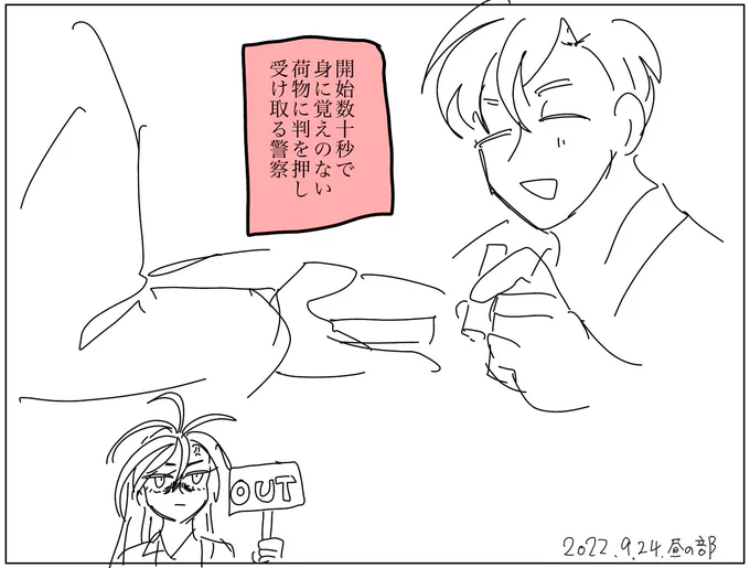 2022.10.24 昼の部 
