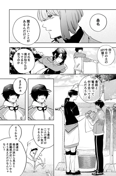 付き合ってる疑惑のあるぶぜこてに振り回される江の新刊です。通販先行で発行します。A5/40p
Pixivサンプルhttps://t.co/ZmvHd9QlJW
とらのあなhttps://t.co/YnveOoRsBb 