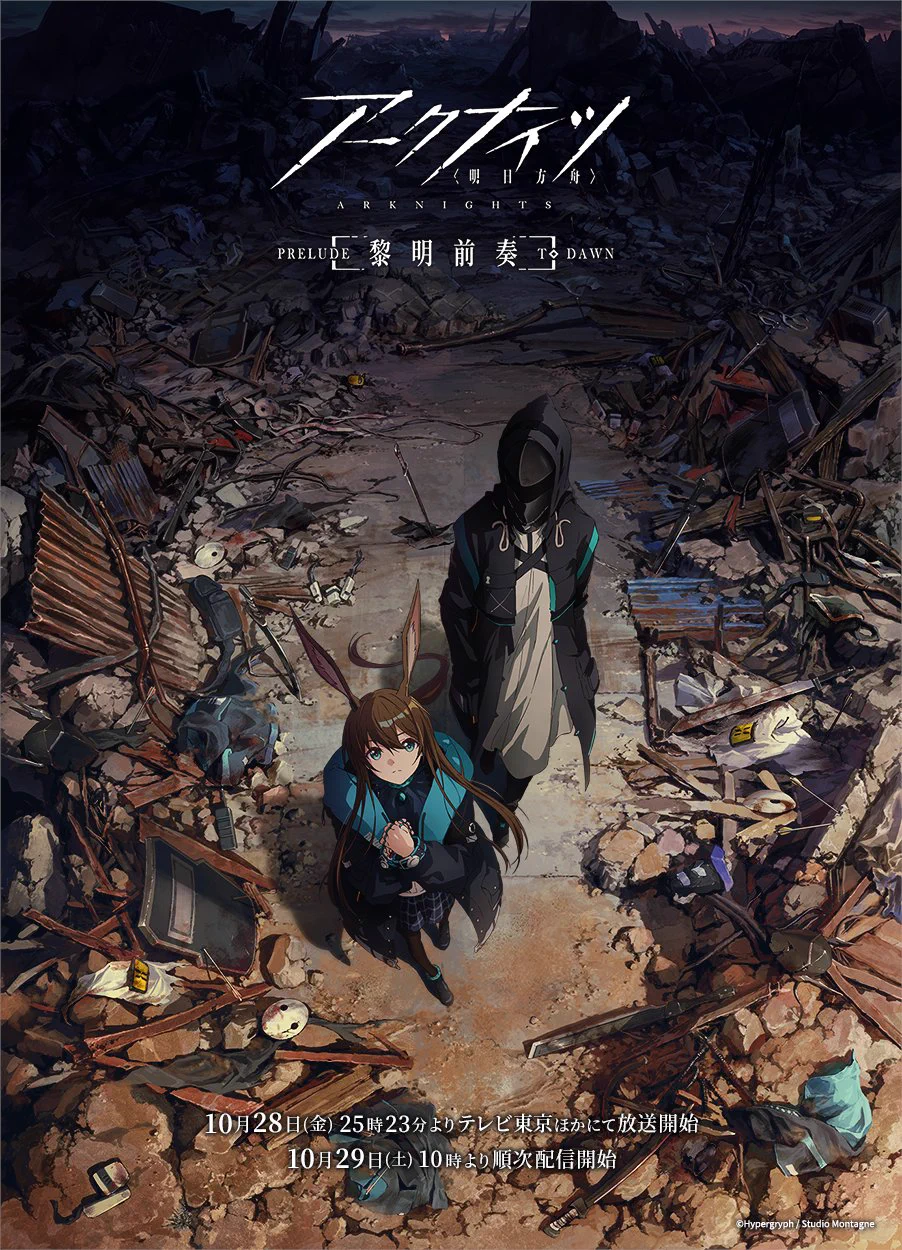 アークナイツ公式 on X: 
