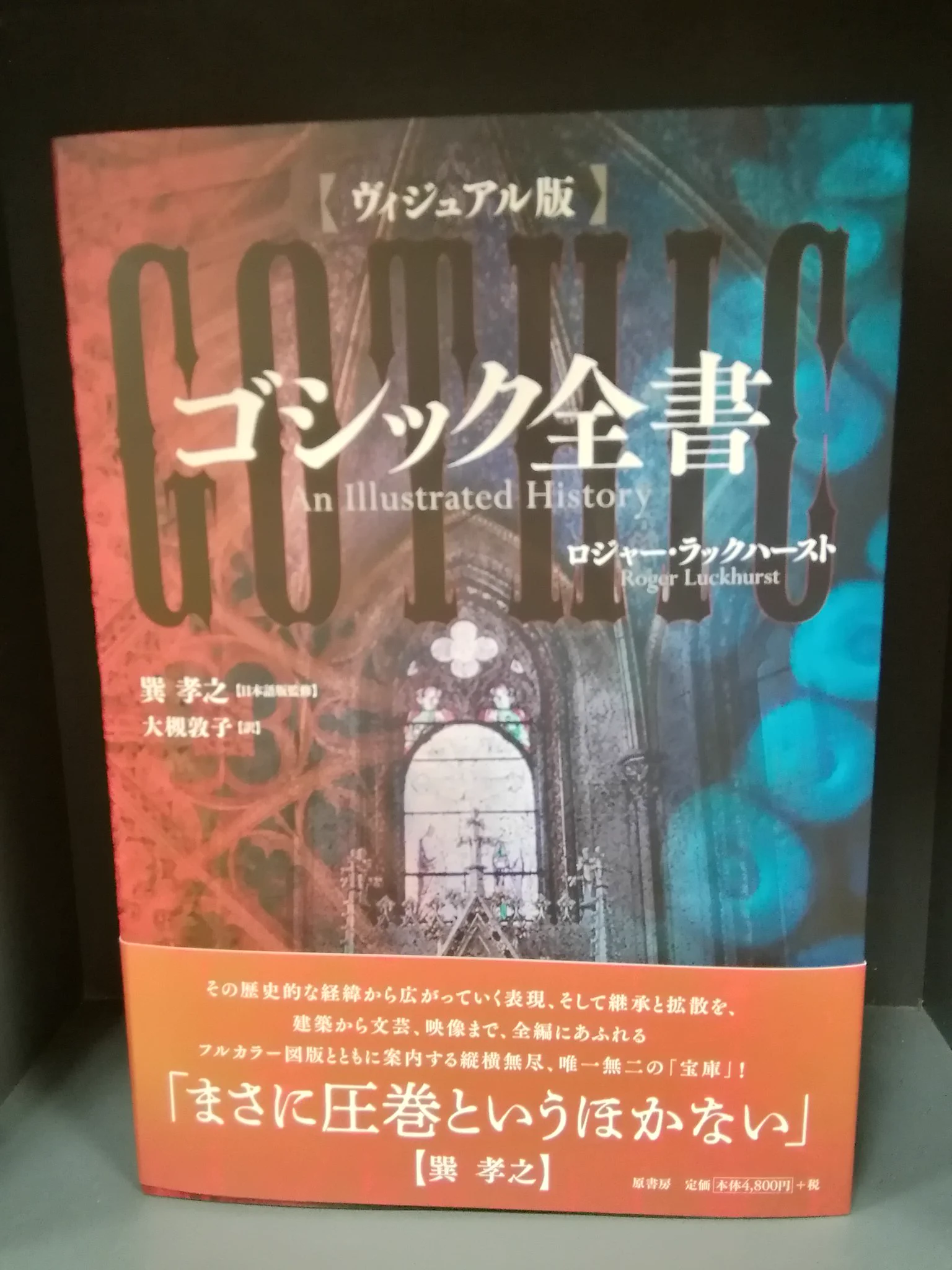 ジュンク堂書店池袋本店 on X: 