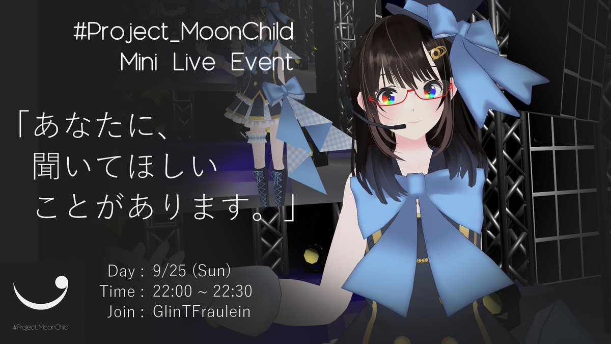 GlinTFraulein's tweet photo. 【告知】【#Project_MoonChild】
Mini Live Event「あなたに、聞いてほしいことがあります。」を開催します！

表題の通り、あなたに、聞いてほしいことがあります。
私の"それ"を、見て、聞いて、感じてほしいです。

Day : 9/25 (Sun)
Time : 22:00 ~ 22:30
Join : GlinTFraulein https://t.co/YmXOYeeQmF