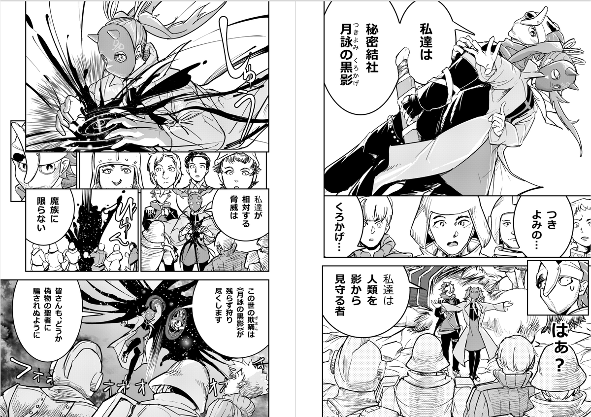 『喪失魔法使いの最強賢者』第一巻、発売中です。(電子のみ)良かったらやって読んで下さい。 原作・どまどま先生@domadoma0824 https://t.co/3dJLR5HYJH 
