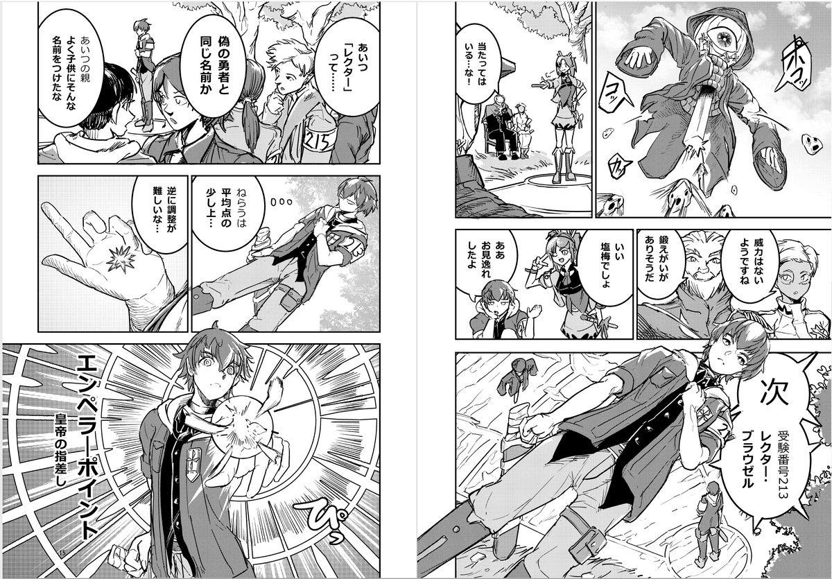 『喪失魔法使いの最強賢者』第一巻、発売中です。(電子のみ)良かったらやって読んで下さい。 原作・どまどま先生@domadoma0824 https://t.co/3dJLR5HYJH 