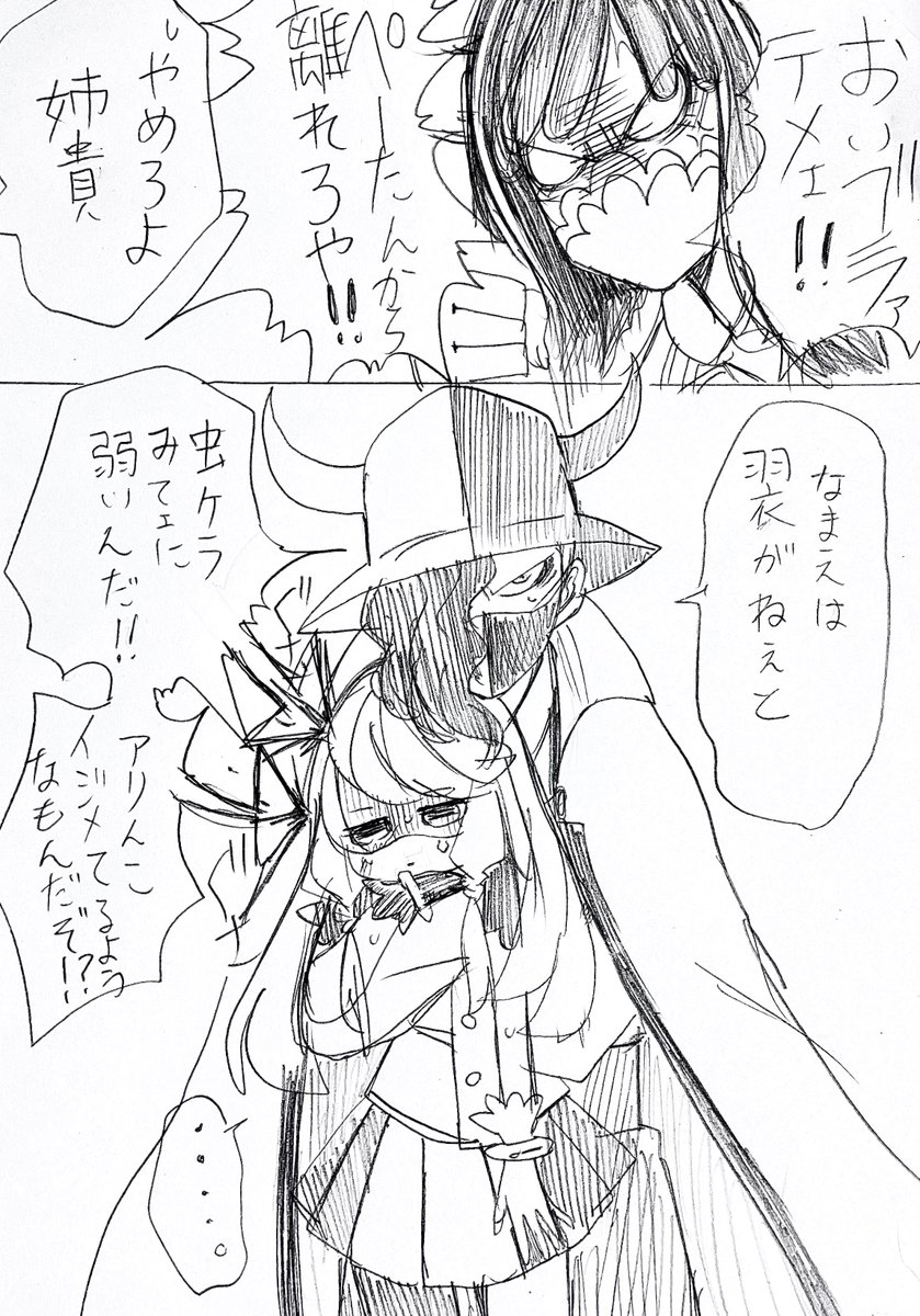 夢主「……カ.エ.リ.タ.イ」

⚠︎固定夢主ちゃん!

#OPプラス 