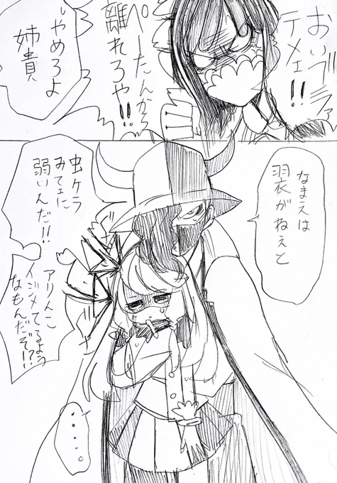 夢主「……カ.エ.リ.タ.イ」

⚠︎固定夢主ちゃん!

#OPプラス 