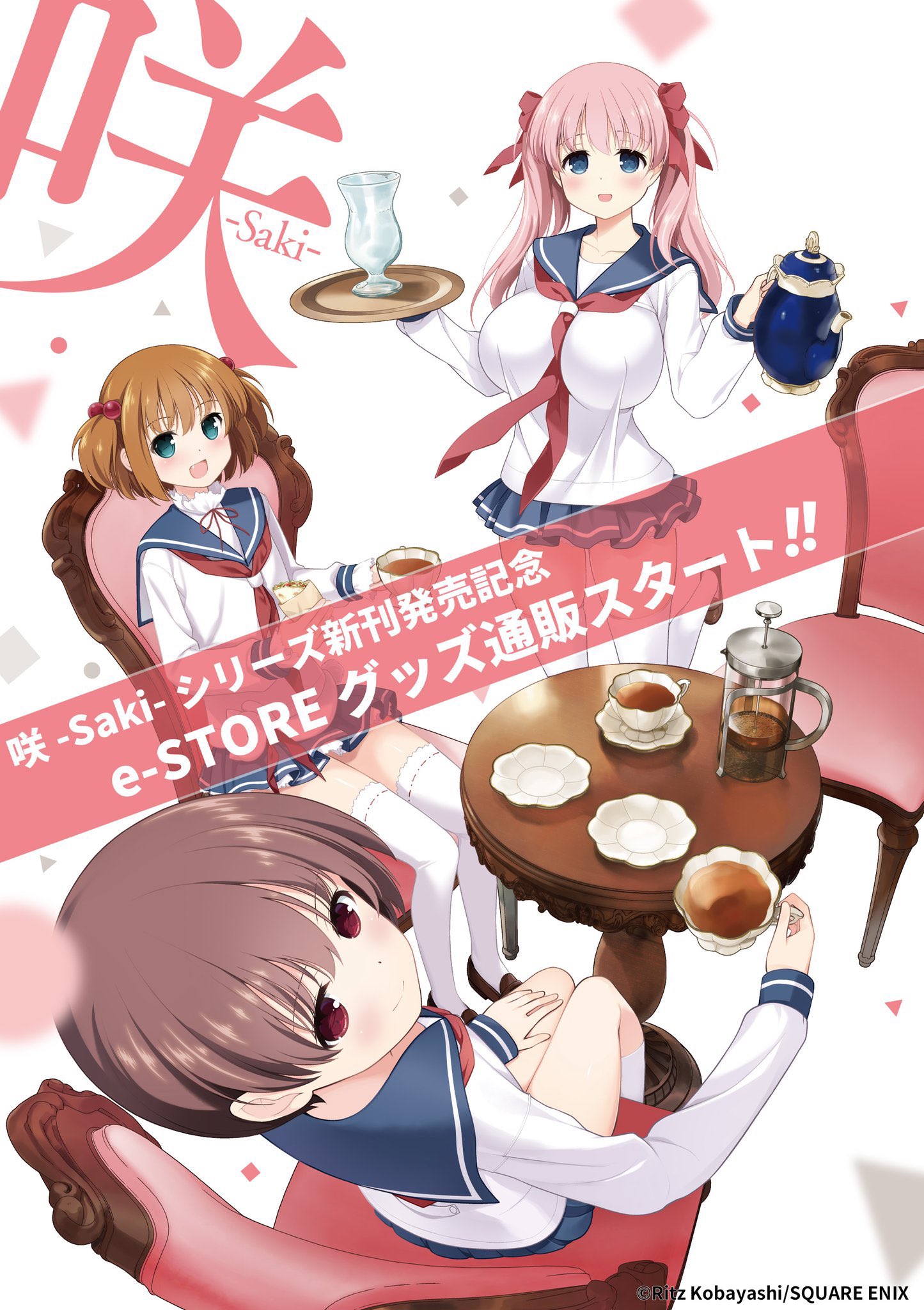 スクエニ出版公式グッズ on X: 