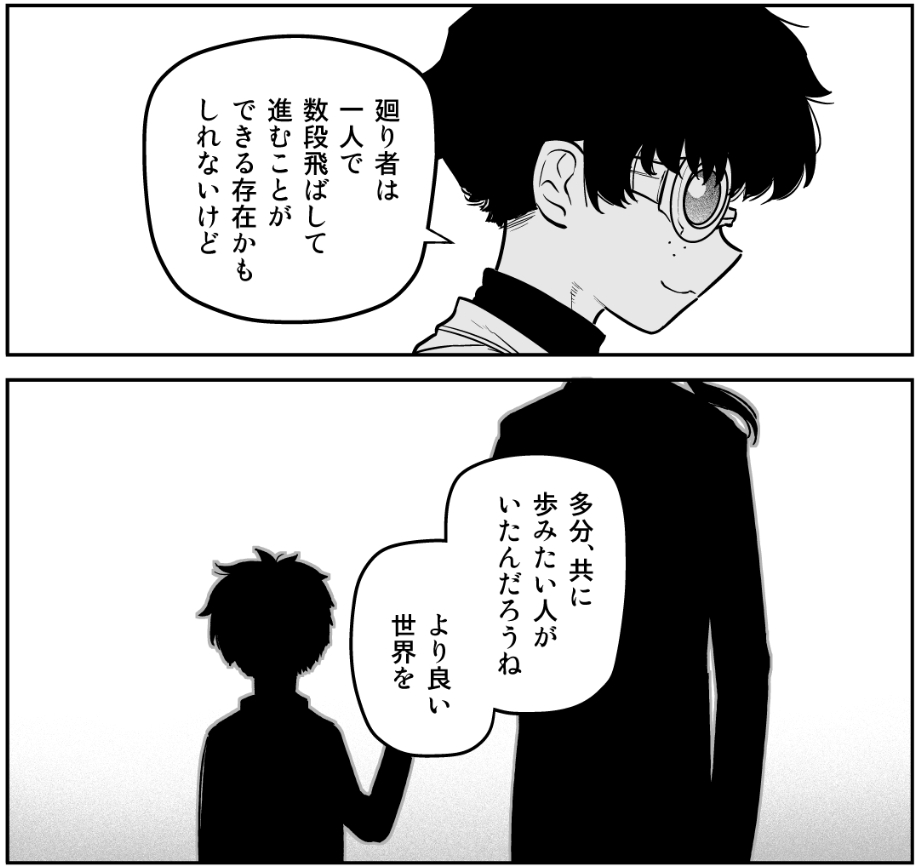 居場所を追って辿り着いた訓練棟に漂うコーヒーの香り
誘われた先には北束がいた 