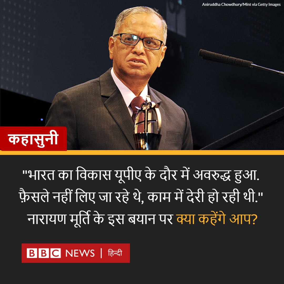 BBC News Hindi tweet media