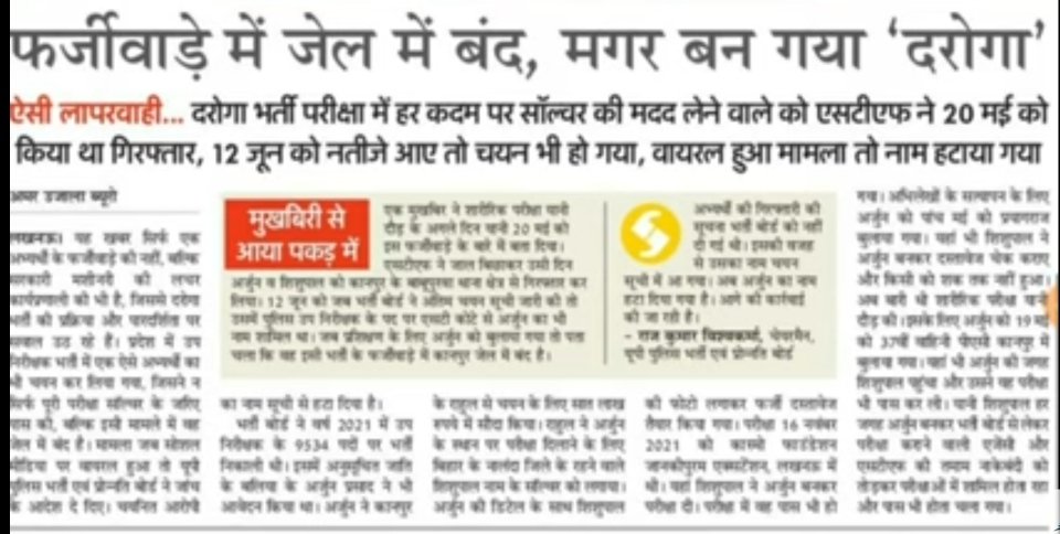 🇮🇳 shubham malik (@jhoramalik) on Twitter photo माननीय योगीजी plz upsi भर्ती में जो धंधली हुई है उस पर संज्ञान लीजिये हम सब आपकी प्रजा है आप सबका ध्यान रखये,,अगर ये भ्रष्टाचार नही पकड़ा गया तो जनता के साथ अन्याय होगा जिन्होंने आपको up के विकास के लिए चुना है
<a href="/myogiadityanath/">Yogi Adityanath</a>
#CBI_INVESTIGATION_FOR_UPSI_BHARTI माननीय योगीजी plz upsi भर्ती में जो धंधली हुई है उस पर संज्ञान लीजिये हम सब आपकी प्रजा है आप सबका ध्यान रखये,,अगर ये भ्रष्टाचार नही पकड़ा गया तो जनता के साथ अन्याय होगा जिन्होंने आपको up के विकास के लिए चुना है
<a href="/myogiadityanath/">Yogi Adityanath</a>
#CBI_INVESTIGATION_FOR_UPSI_BHARTI