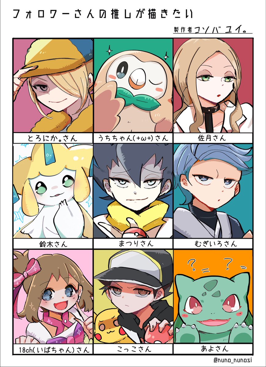 #フォロワーさんの推しが描きたい 
描かせて頂きました!!
とっても楽しかったです!🥹✨

2枚目はホントにすみません…真面目に描いてると手がどうしてもふざけるんです…( ;꒳; )だって頂いたリクエストの面子が色々と奇跡過ぎて…(言い訳) 