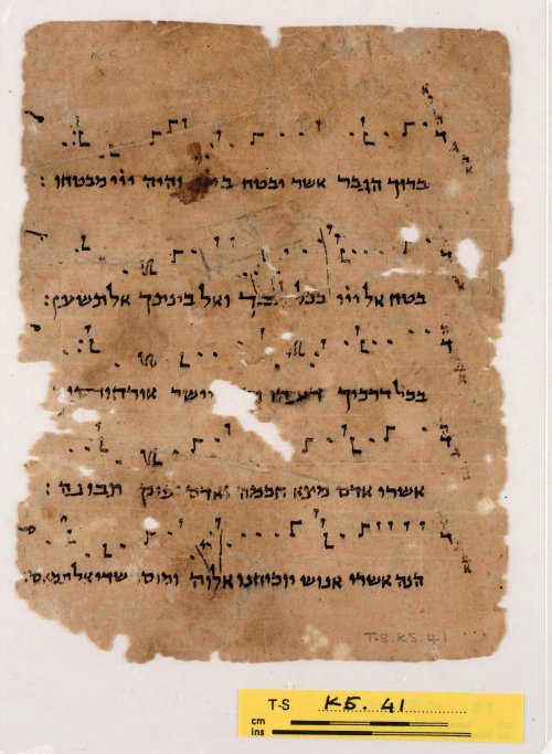Beth Levin on Twitter "irhakodesh From the Cairo Genizah the