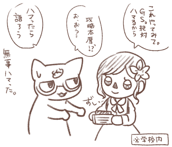 ちろるさんのツイートをみて思い出した、GSにハマったきっかけ。
中学の時に瀬市ちゃん( @ssru336 )から激推しされたのが最初だったな…見事にヒムロッチに堕ちた記憶。 