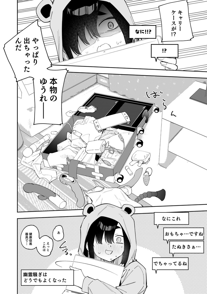 事故物件で何日過ごしたら幽霊に出会える!?一週間チャレンジ三日目2/2 