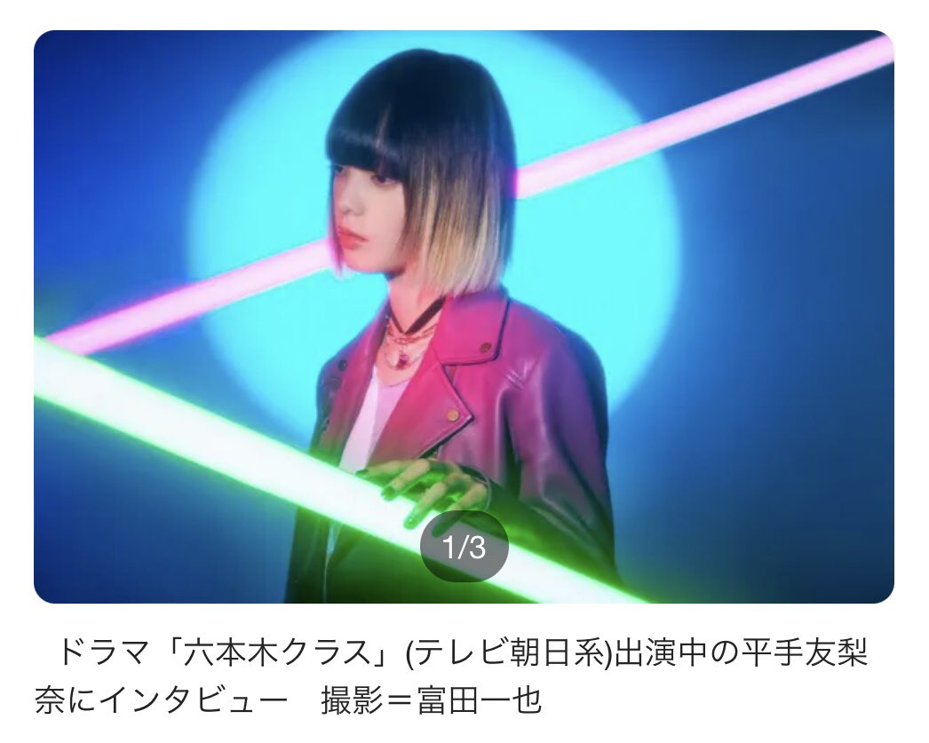 j7meeeg's tweet photo. 六本木クラスの制作発表で平手友梨奈さんにご着用いただいたリメイクタンクトップ🎽好評のため残り5点となりました✨気になる方はお早めにチェックしてみてください😊🛍葵さんカッコいい！！！

https://t.co/3Ebx78k2Fg

#六本木クラス #平手友梨奈 さん着用
#リメイク #ERAS https://t.co/K8MSiB57zC
