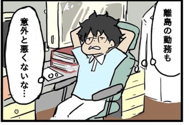 昨日投稿するの忘れていました
365日後に退局する医師
26話公開中です

【マンガ】退局まであと189日 離島勤務はじめました
https://t.co/HOSNcy7Cqp 