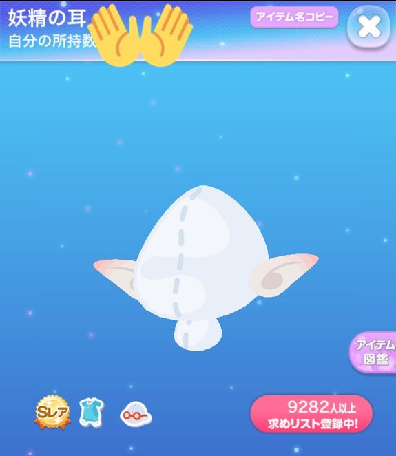 hukkatutyan's tweet photo. プチただプレ会2弾ෆ  ̖́

投稿し直しすみません💦

今回こちら耳とお口を1名様にプレゼントさせていただきますෆ  ̖́
また参加賞として1名様にエステ券1枚
送らせて頂きますෆ  ̖́-

参加方法はフォロー＆RT＆♥️です

 #ポケコロ 
 #ポケコロプレ会 
 #ポケコロただプレ会 
 #ポケコロ民さんと繋がりたい https://t.co/cgNmsFwWF8