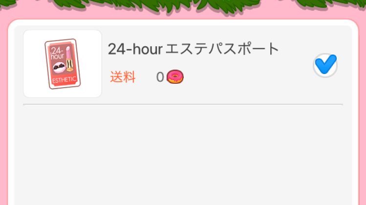 hukkatutyan's tweet photo. プチただプレ会2弾ෆ  ̖́

投稿し直しすみません💦

今回こちら耳とお口を1名様にプレゼントさせていただきますෆ  ̖́
また参加賞として1名様にエステ券1枚
送らせて頂きますෆ  ̖́-

参加方法はフォロー＆RT＆♥️です

 #ポケコロ 
 #ポケコロプレ会 
 #ポケコロただプレ会 
 #ポケコロ民さんと繋がりたい https://t.co/cgNmsFwWF8