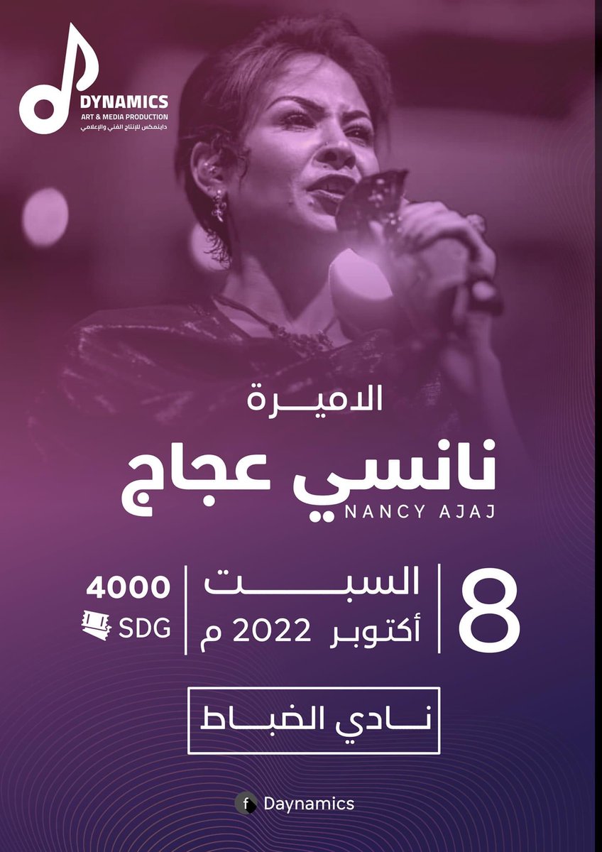 Nancy_Ajaj_'s tweet photo. يلا نغني https://t.co/z1Htmf35ZL