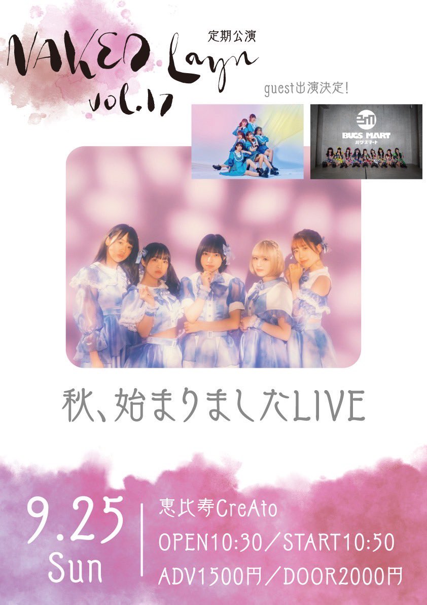 4jicom_official's tweet photo. \TT公開/
Layn定期公演
「NAKED Layn〜裸のれいん〜vol.17」
@ 恵比寿CreAto
🌈9/25(日)
🎤:11:15-11:40
📸:12:10-14:00
🎫前売り1500円/当日2000円(+1D)
✅https://t.co/Xp4fDq20p3
🎟入場特典
・2s写メ
#よじコン https://t.co/P8PA9An21y