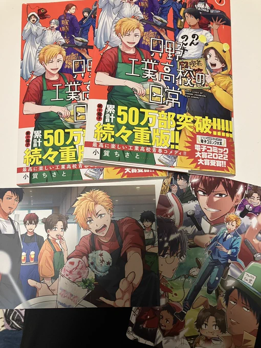 旅行の最中にアニメイト行って買った只工
カバー下の四コマ最高でした😭✨ 