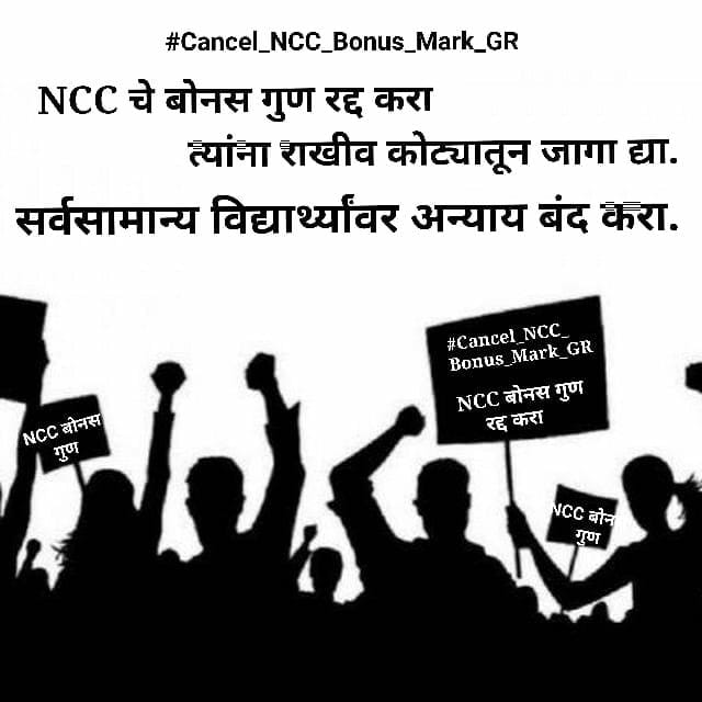 Samadha32628652's tweet photo. #NCC_चे_बोनस_गुण_रद्द_झालेच_पाहिजे https://t.co/l1cUyRRCga