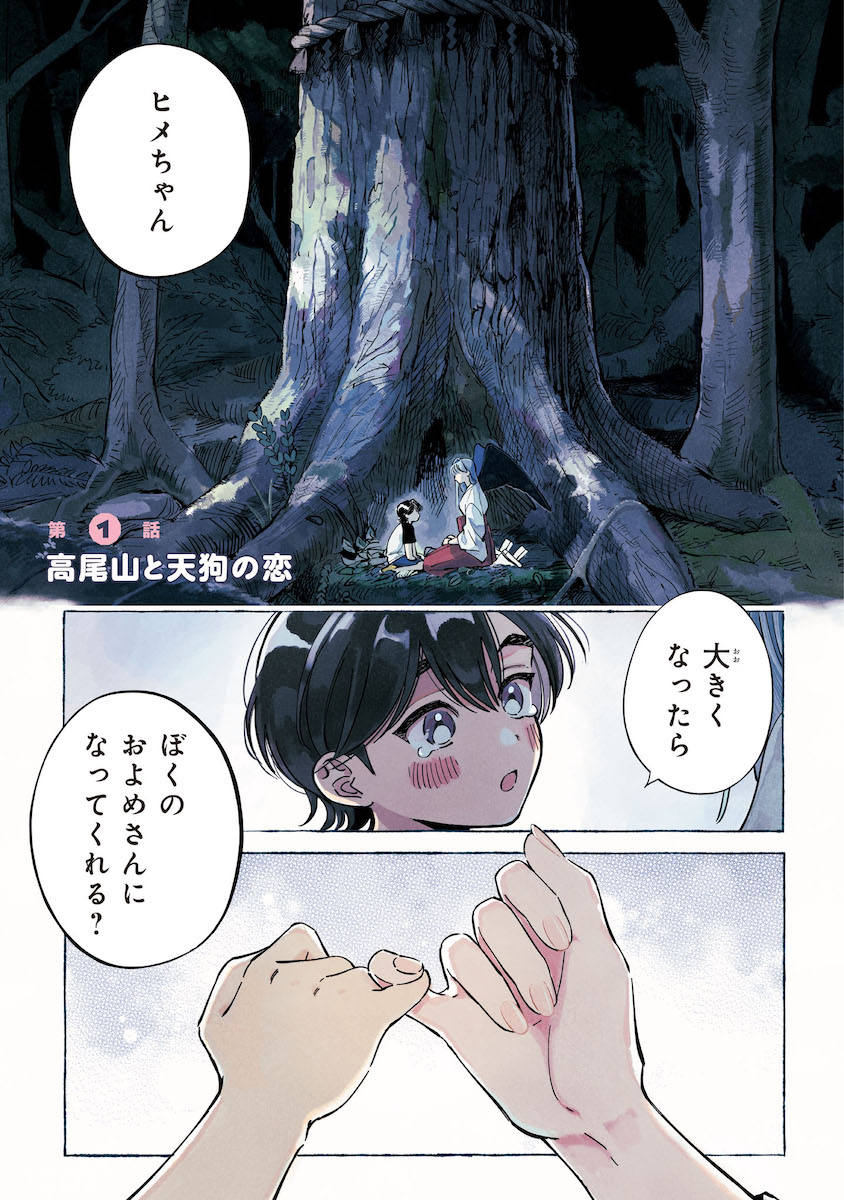 七尾 朋👺天狗の恋 (@nanao_tomo) / Posts / X