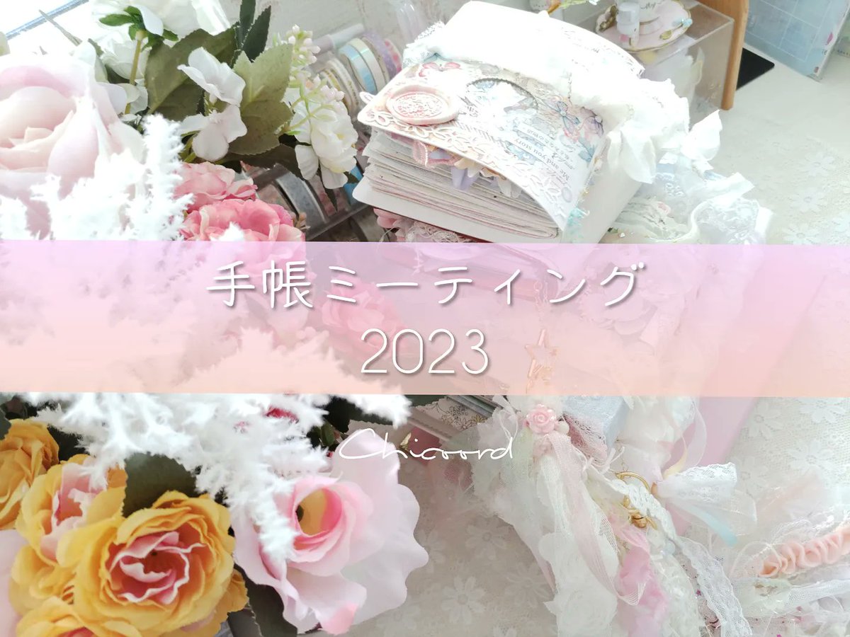 Chicoordination's tweet photo. #手帳会議2023 しました🤍
今年と変わらずな内容☺✨

ミニ6が使いやすすぎる🎶

#ミニ6 #手帳ミーティング #スケジュール帳 #マステ帳 #マスキングテープ #日記　#ジャンクジャーナル
#コラージュノート https://t.co/5dv7mAYFP7