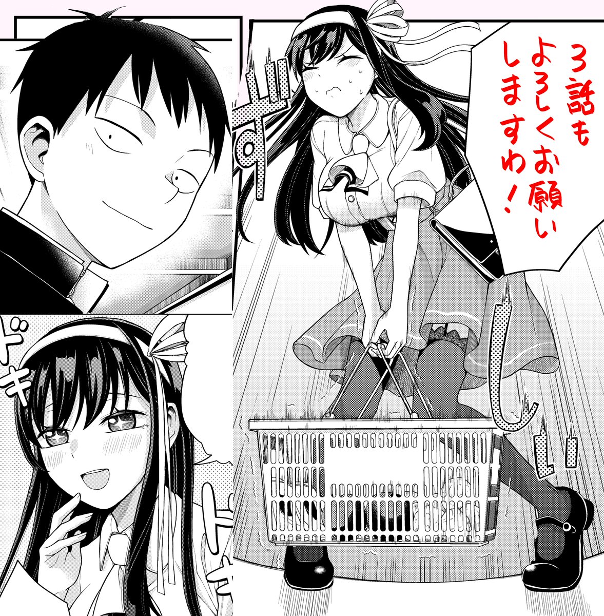 「はじめてのお嬢様」の3話が、9/24発売の月刊アクション11月号に載っています!
御城(おじょう)はクラスメイトの瀬和と一緒に、はじめてのスーパーへ行くことに!
タイムセールの人混みに負けず、瀬和の代わりに卵を取ってくることはできるのか!?
ぜひ読んでください、よろしくお願いします!