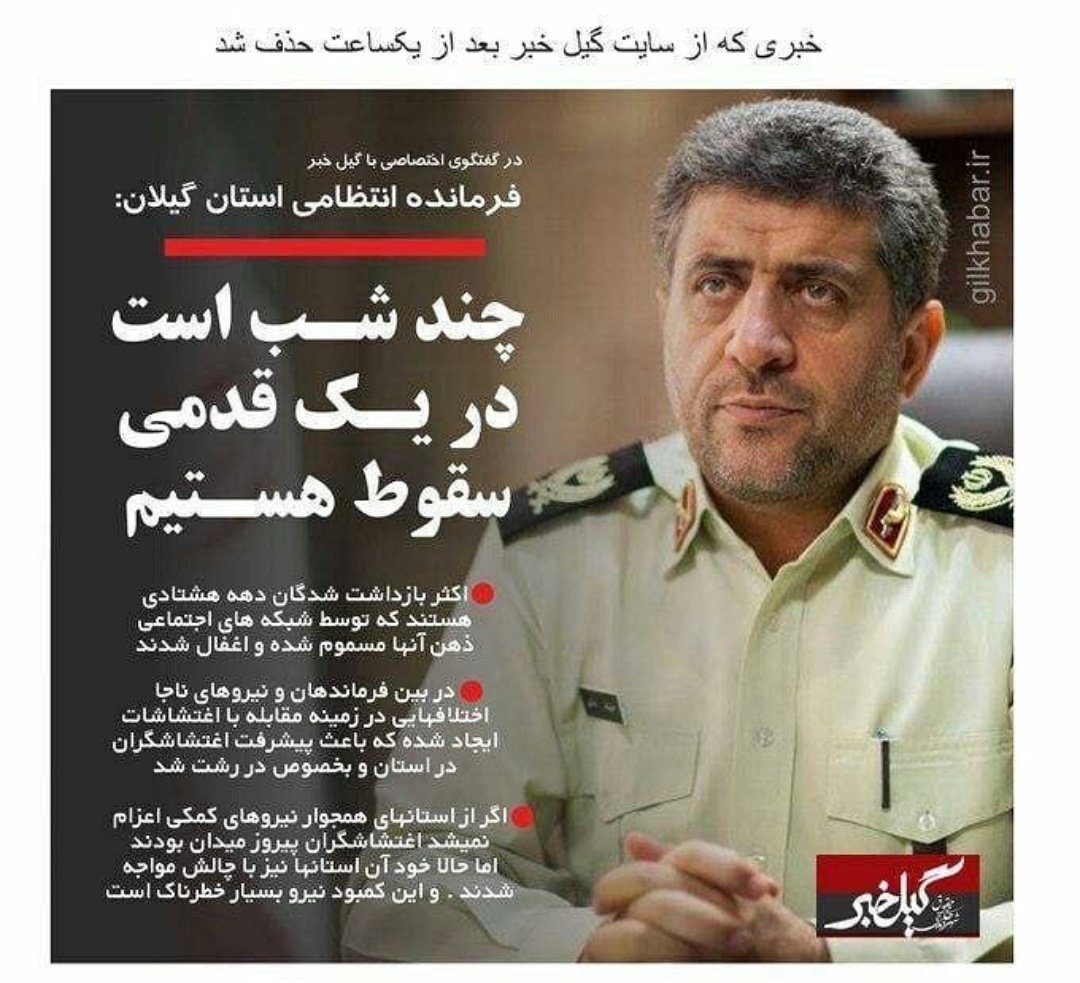 برای اینکه سقوط نزدیکه و نباید کم بیاریم #مهسا_امینی #OpIran