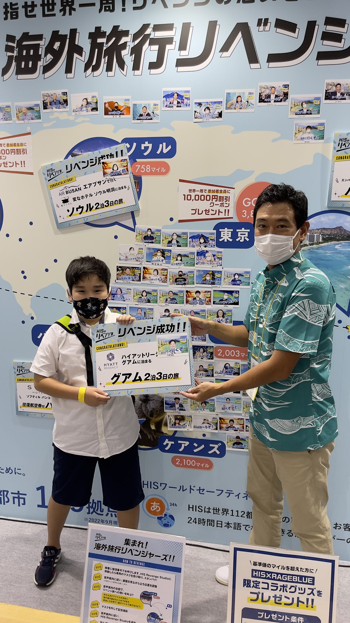 His Japan エイチアイエス 公式 His Japan Twitter