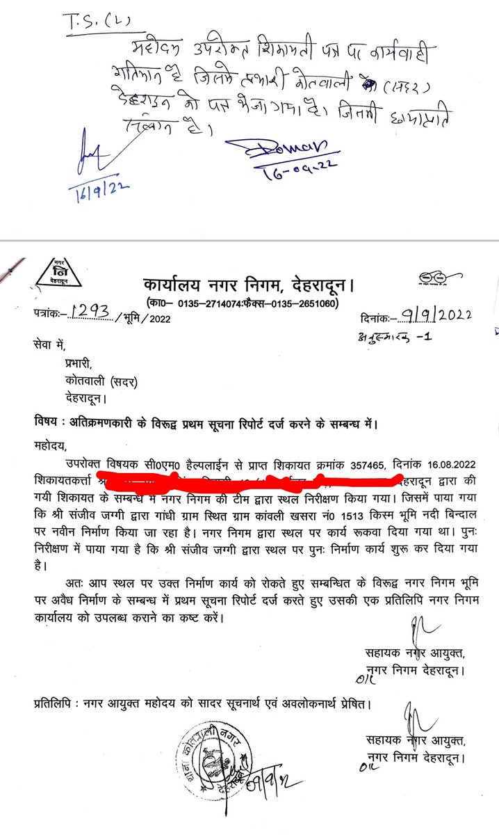 <a href="/suniyalgamabjp/">Sunil Uniyal Gama</a> <a href="/dmdehradun/">District Magistrate, Dehradun</a> 
शिकायाओं पर कार्यवाही के लिए कह दिया है पर शायद अब जिलाधिकारी की शक्तियां आप इनको याद नही दिला पा रही हैं। निसार अहमद  के विरुद्ध कार्यवाही कब? #atikramanhataodeshbachao