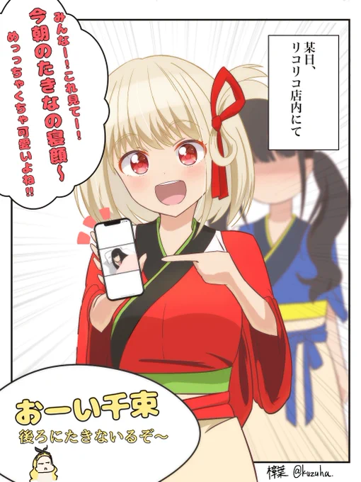 #リコリコ
#リコリス・リコイル
たきなの寝顔 