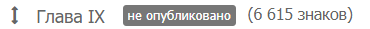 XDolmi's tweet photo. Глава очень сильно растягивается, так что вы не пугайтесь что она так долго не выходит https://t.co/EYGpkuU56s