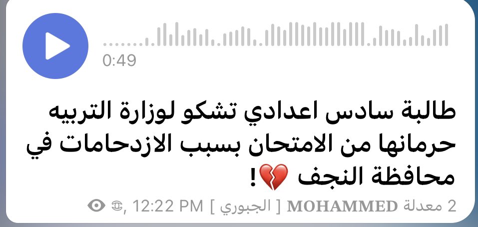 UIUI_UIl's tweet photo. طالبة سادس اعدادي تشكو لوزارة التربيه حرمانها من الامتحان بسبب الازدحامات في محافظة النجف #وزير_التربيه                            #محافظ_النجف https://t.co/sQqfUN4qQv