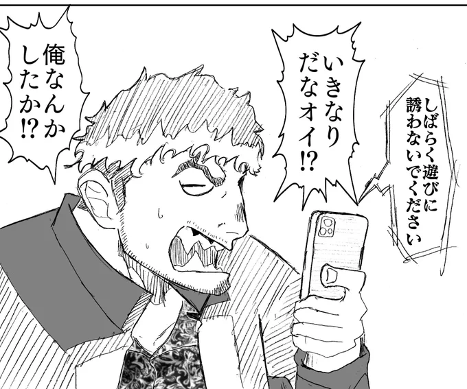 遊んで飯食ってただけなのにこの仕打ち、あんまりだと思いませんか? 