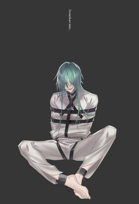 蹂躙 
