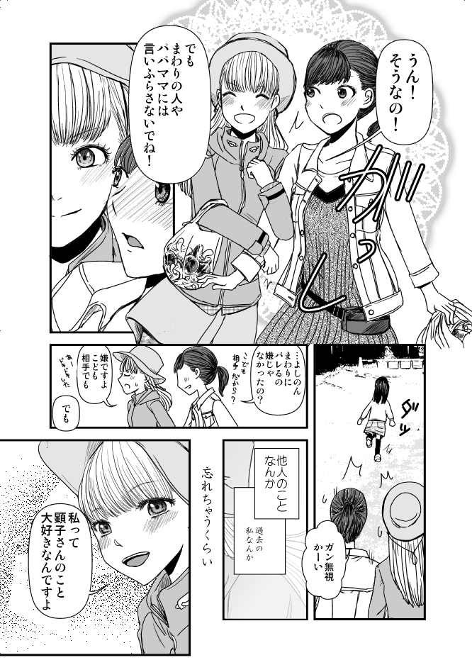 4/4おしまい 
