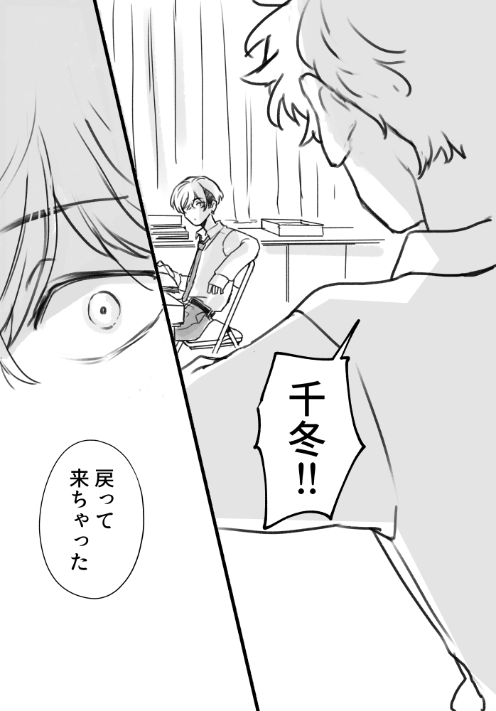 「灰になるまで待っていて」(6/6) 