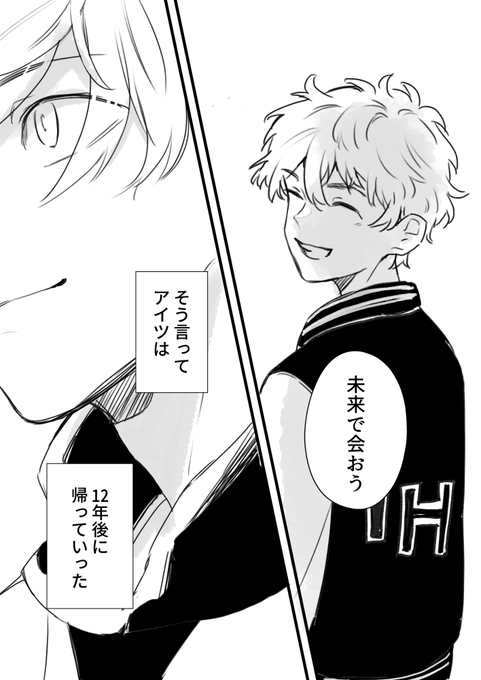 #オマ恋_アフター 
展示漫画でした。武ヒナ前提のふゆタケ(NTRっぽいのでご注意)「灰になるまで待っていて」(1/6) 