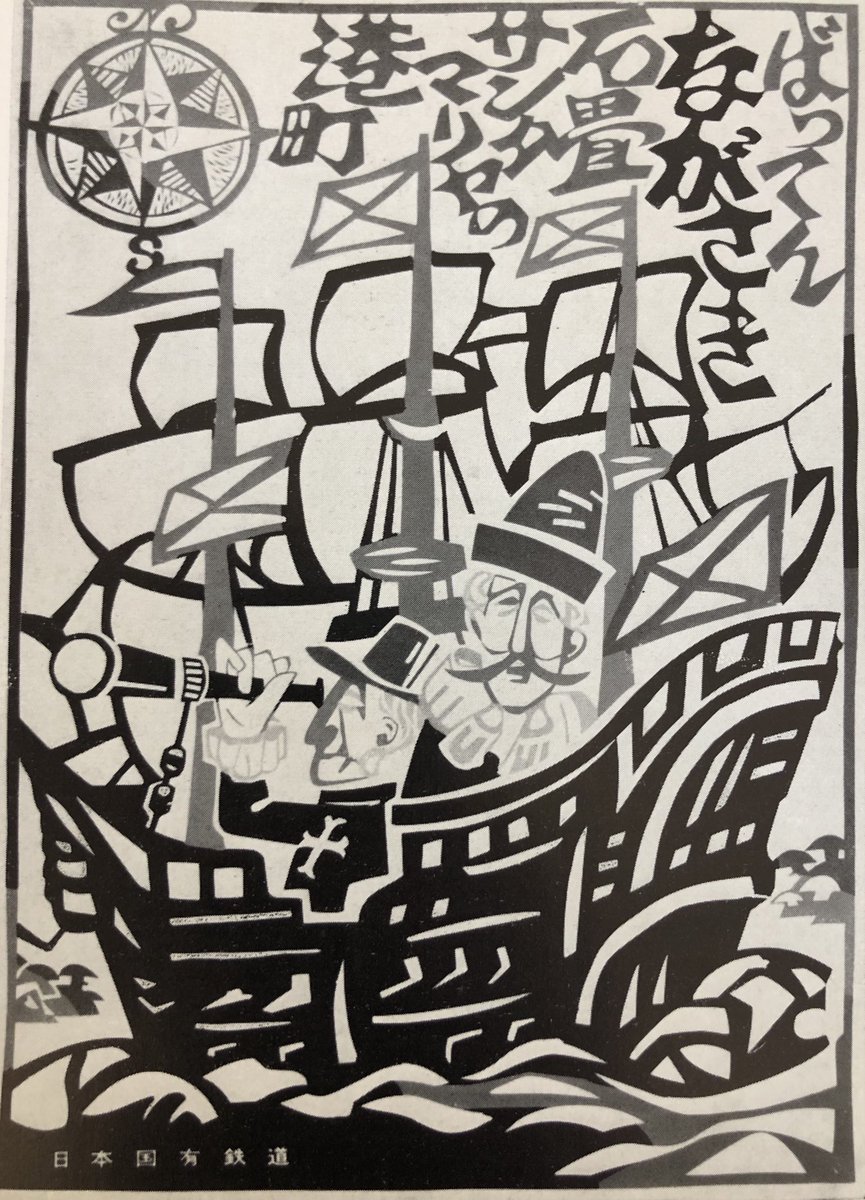 Setsunori Murakami, 1960s 