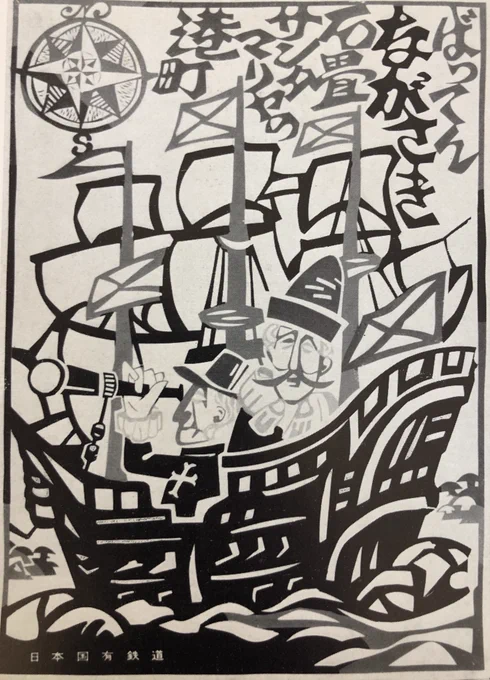 Setsunori Murakami, 1960s 