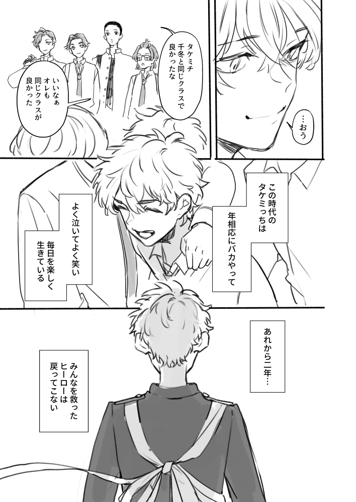 「灰になるまで待っていて」(2/6) 