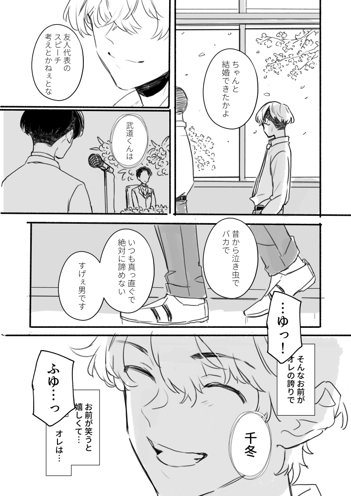 「灰になるまで待っていて」(2/6) 