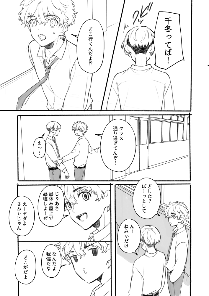 「灰になるまで待っていて」(2/6) 