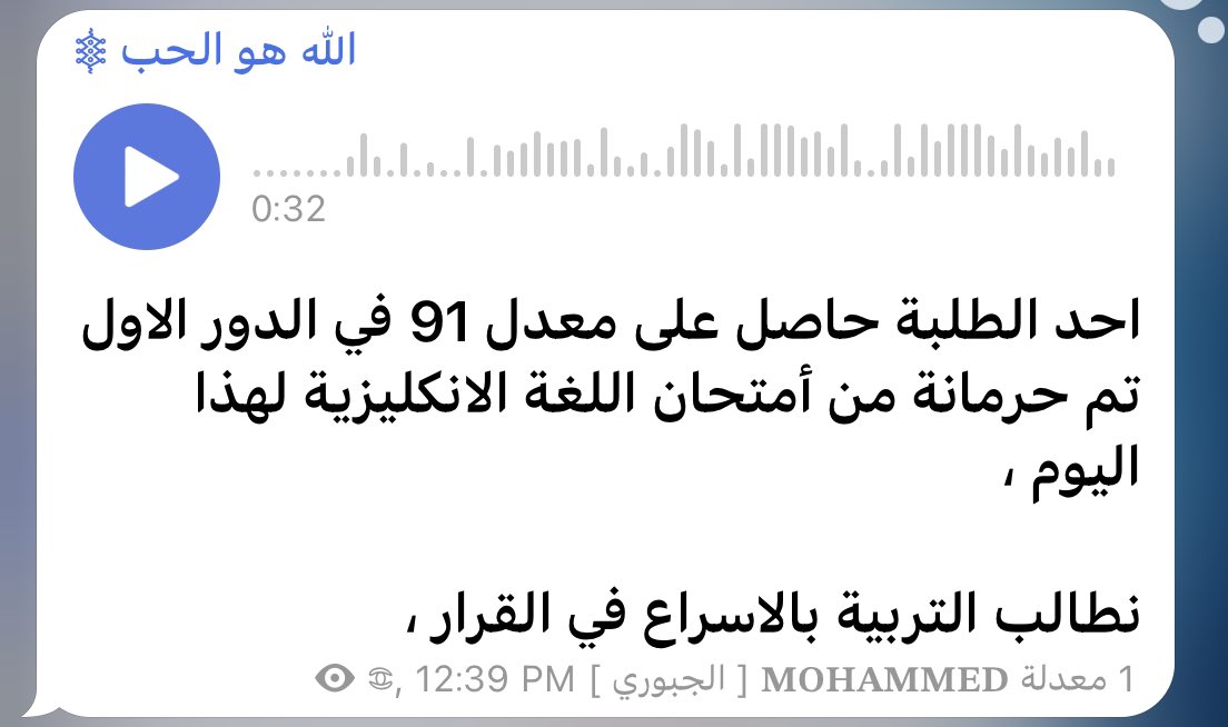 UIUI_UIl's tweet photo. احد الطلبة حاصل على معدل 91 في الدور الاول تم حرمانة من أمتحان اللغة الانكليزية لهذا اليوم ،

نطالب التربية بالاسراع في القرار https://t.co/woLBIwsyZ1