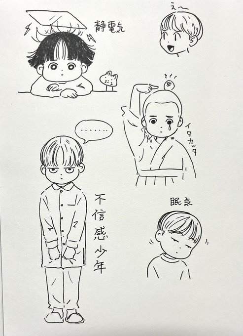 らくがき。 