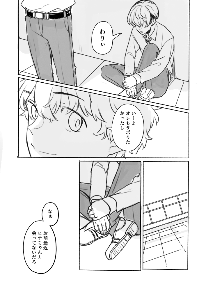 「灰になるまで待っていて」(3/6) 