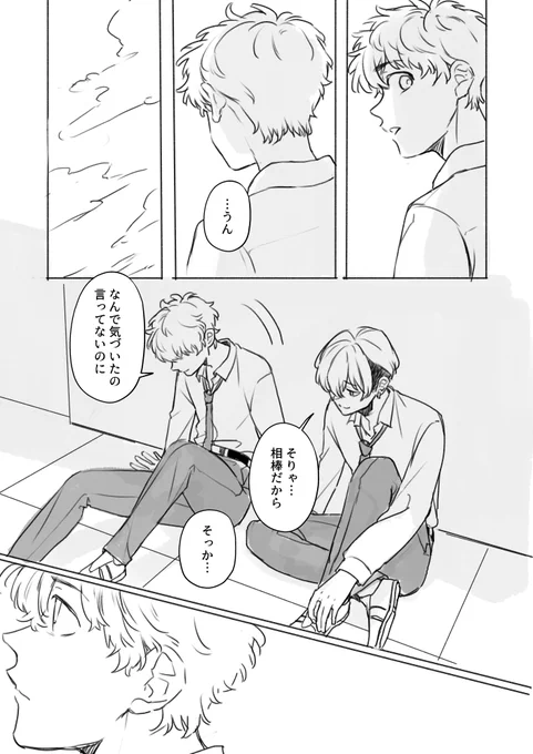 「灰になるまで待っていて」(4/6) 